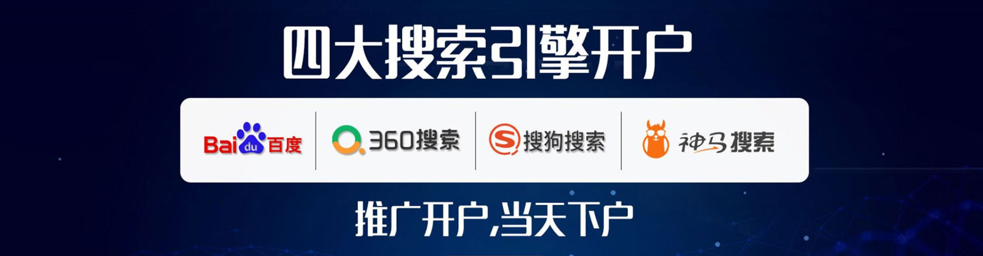 松潘网络推广竞价